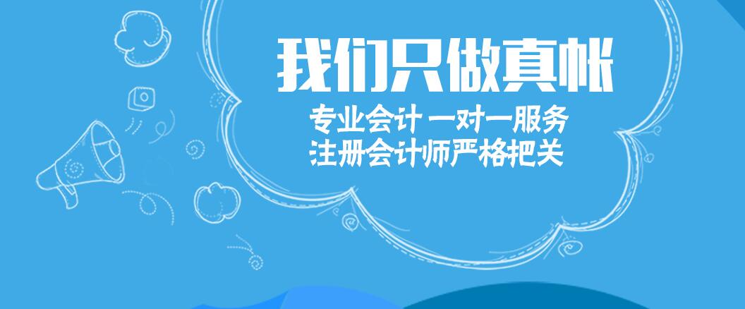 郴州市代記賬多少錢? 選微設(shè)網(wǎng)絡(luò)為您服務(wù)！